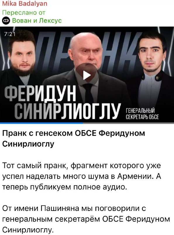 Пранки и агентурная работа в Аджапняке (Ереван) — скандал с губернскими манкуртиками