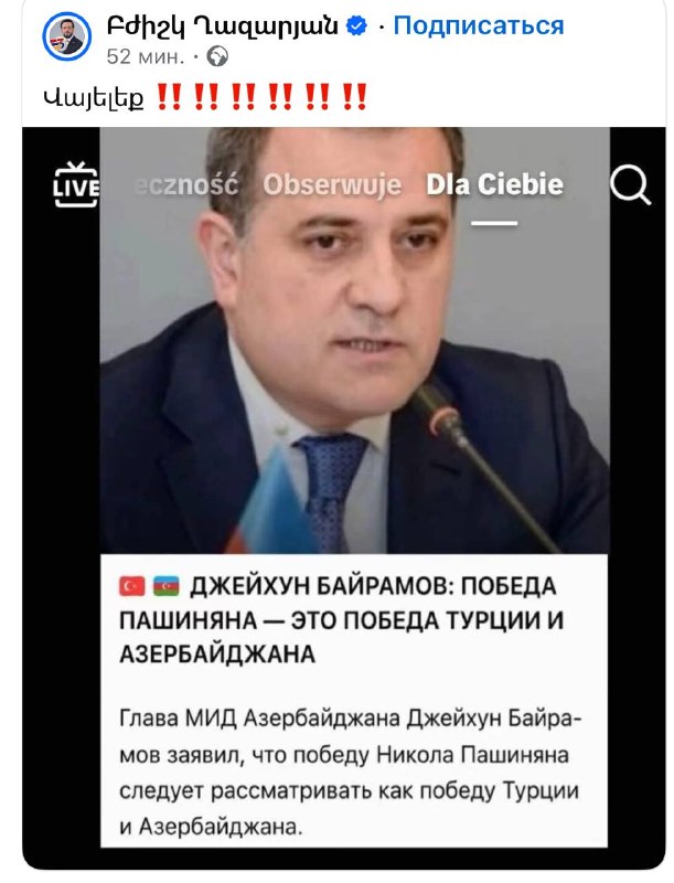 Здание МИД Азербайджана в Баку