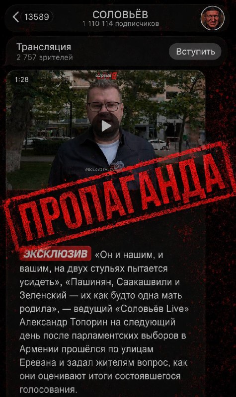Корреспондент «Соловьёв Live» опрашивает прохожих на улице Еревана